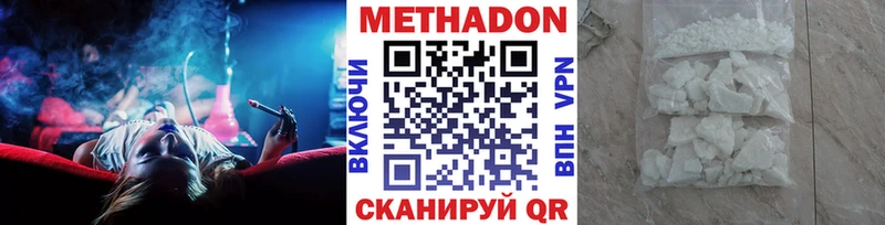 Метадон methadone  сайты даркнета официальный сайт  Алдан 