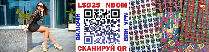 Марки 25I-NBOMe 1,5мг  Алдан 